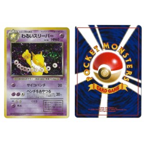 Dark Hypno No.097 Rocket...
