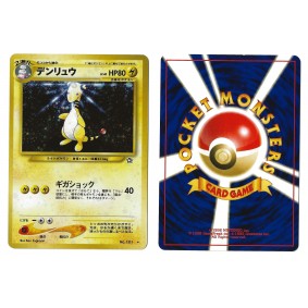 Ampharos (1) No.181 Gold,...
