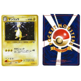 Ampharos (2) No.181 Gold,...