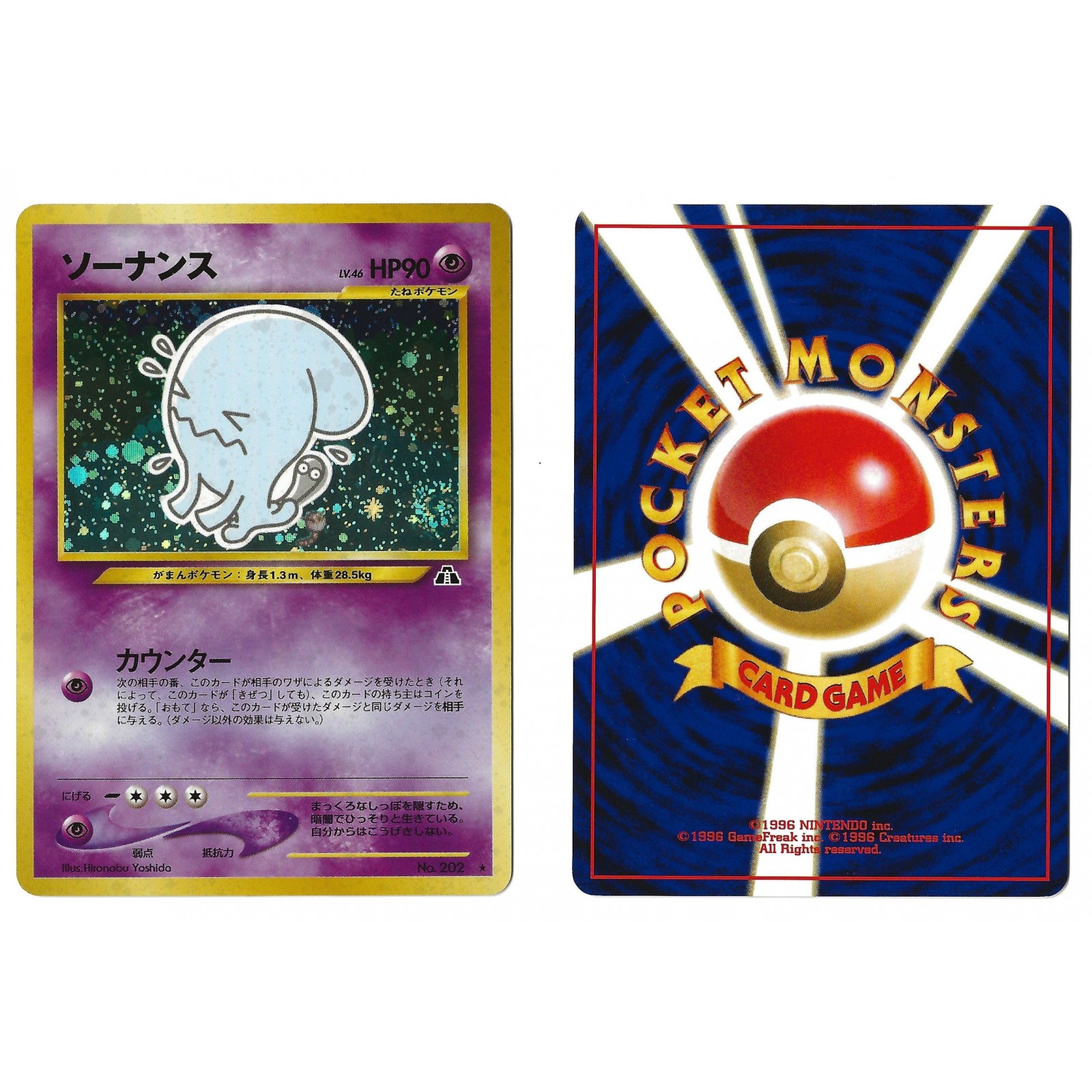 Wobbuffet No 2 Crossing The Ruins N2 Holo Unlimited Japonais Voir Scan A Fantasy Sphere Magasin De Carte A Collectionner Et Jeux De Societe A Toulouse Fantasy Sphere