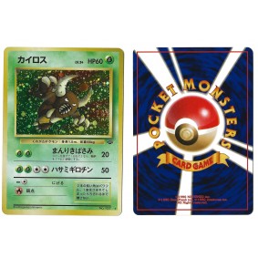 Pinsir (2) No.127 Pokémon...