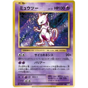 Mewtwo 049/087 20th Anniversary Collection Rare 1st Japonais  