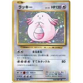Chansey 068/087 20th Anniversary Collection Rare 1st Japonais  