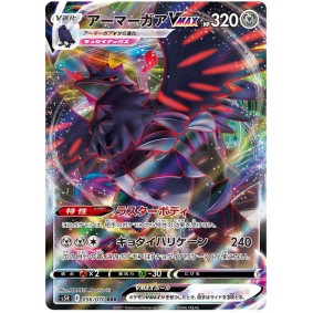 Corviknight VMAX 056/070 Rapid Strike Master Commune Japonais