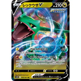 Rayquaza V 046/067 Blue Sky Stream Ultra Rare Japonais