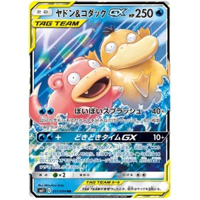 Slowpoke & Psyduck GX 011/094 Miracle Twins Ultra Rare Japonais