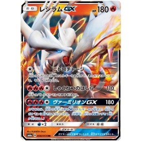Reshiram GX 008/053 Dragon Storm Ultra Rare Japonais
