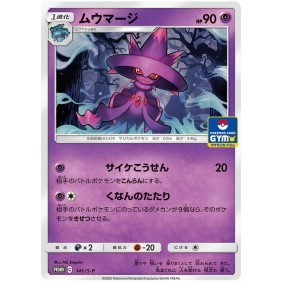 Mismagius 141 Sword & Shield Promos Commune Japonais