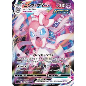 Sylveon VMAX 041/069 Eevee Heroes Commune Unlimited Japonais
