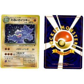 Dark Machamp (1) No.068 Rocket Gang TR Holo Unlimited Japonais Voir Scan