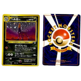 Houndoom (1) No.229 Awakening Legends N3 Holo Unlimited Japonais Voir Scan