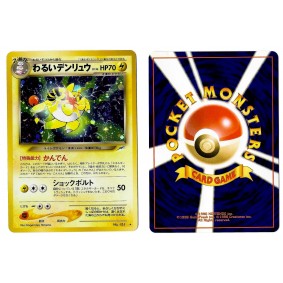 Dark Ampharos (4) No.181 Darkness, and to Light... N4 Holo Unlimited Japonais Near Mint