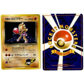 Rocket's Hitmonchan (1) No.107 Leaders' Stadium G1 Holo Unlimited Japonais Voir Scan