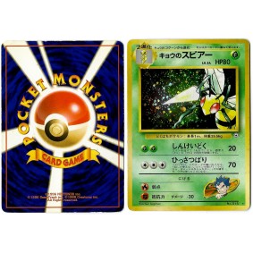 Koga's Beedrill (1) No.015 Challenge from the Darkness G2 Holo Unlimited Japonais Voir Scan 