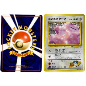 Koga's Ditto No.132 Challenge from the Darkness G2 Holo Unlimited Japonais Near Mint