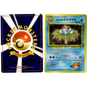 Misty's Tentacruel (3) No.073 Leaders' Stadium G1 Holo Unlimited Japonais Near Mint