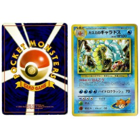 Misty's Gyarados (1) No.130 Leaders' Stadium G1 Holo Unlimited Japonais Voir Scan