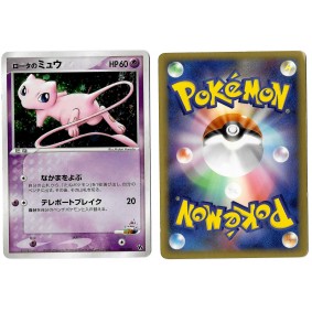 Rota's Mew (1) 002/022 Promo Holo Unlimited Japonais Voir Scan
