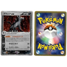 Mightyena Ex (1) 005/015 Promo Ultra Rare Unlimited Japonais Voir Scan