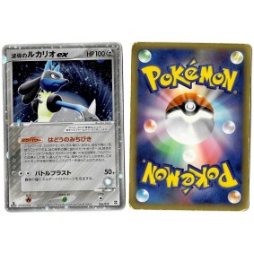 Aura's Lucario Ex (1) 006/012 Promo Ultra Rare 1st Japonais Voir Scan