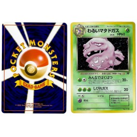 Dark Smogogo (1) No.110 Rocket Gang TR Holo Unlimited Japonais Near Mint