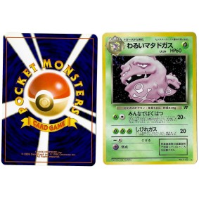 Dark Smogogo (2) No.110 Rocket Gang TR Holo Unlimited Japonais Near Mint