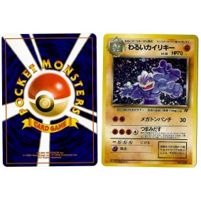Dark Machamp (2) No.068 Rocket Gang TR Holo Unlimited Japonais Voir Scan
