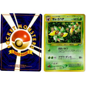 Bellossom (1) No.182 Gold, Silver, to a New World... N1 Holo Unlimited Japonais Near Mint 