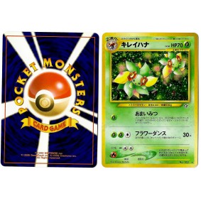Bellossom (2) No.182 Gold, Silver, to a New World... N1 Holo Unlimited Japonais Near Mint 
