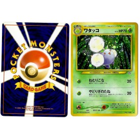 Jumpluff (3) No.189 Gold, Silver, to a New World... N1 Holo Unlimited Japonais Voir Scan 