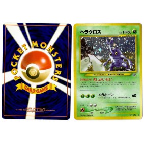 Heracross (3) No.214 Gold, Silver, to a New World... N1 Holo Unlimited Japonais Voir Scan 