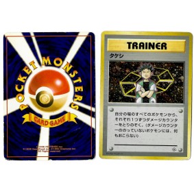 Brock No.000 Leaders' Stadium G1 Holo Unlimited Japonais Voir Scan