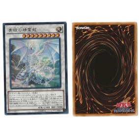 Blue-Eyes Spirit Dragon (1)...