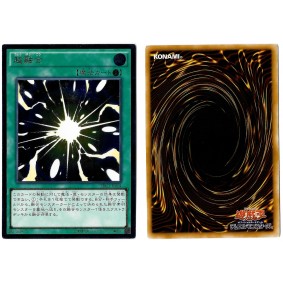 Super Polymerization...