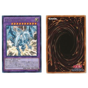 Blue-Eyes Twin Burst Dragon...