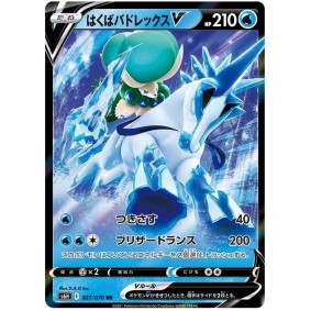 Ice Rider Calyrex V 027/070 Silver Lance Ultra Rare Unlimited Japonais  
