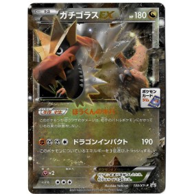 Tyrantrum EX 133/XY-P Promo Ultra Rare Unlimited Japonais Near Mint