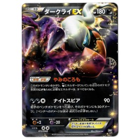 Darkrai EX (BW) 012/048 Promo Rare Unlimited Japonais Near Mint