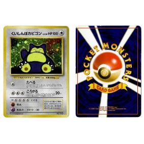 Snorlax (3) No.143 Promo Holo Unlimited Japonais Voir Scan 