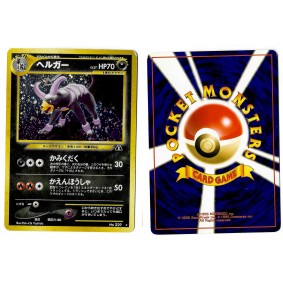 Houndoom (1) No.229 Crossing the Ruins... N2 Holo Unlimited Japonais Voir Scan 