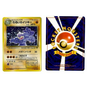 Dark Machamp (3) No.068 Rocket Gang TR Holo Unlimited Japonais Voir Scan