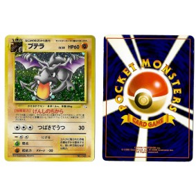 Aerodactyl (1) No.142 Mystery of the Fossils FO Holo Unlimited Japonais Voir Scan 