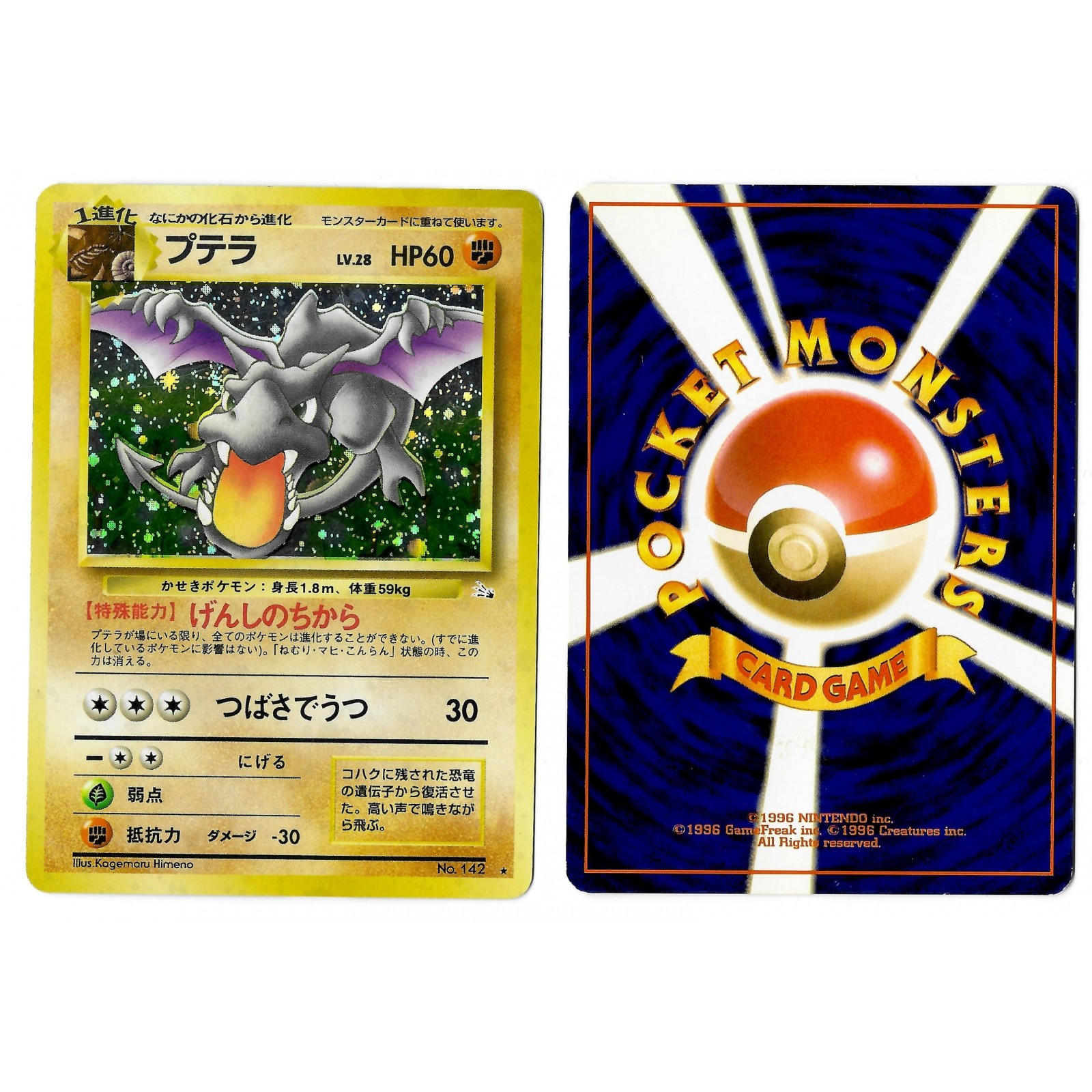 Aerodactyl 3 No 142 Mystery Of The Fossils Fo Holo Unlimited Japonais Voir Scan A Fantasy Sphere Magasin De Carte A Collectionner Et Jeux De Societe A Toulouse Fantasy Sphere