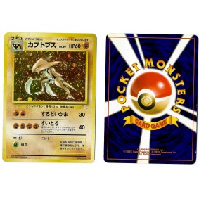 Kabutops (1) No.141 Mystery of the Fossils FO Holo Unlimited Japonais Voir Scan 