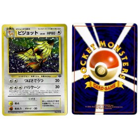 Pidgeot (3) No.018 Pokémon Jungle JU Holo Unlimited Japonais Voir Scan 