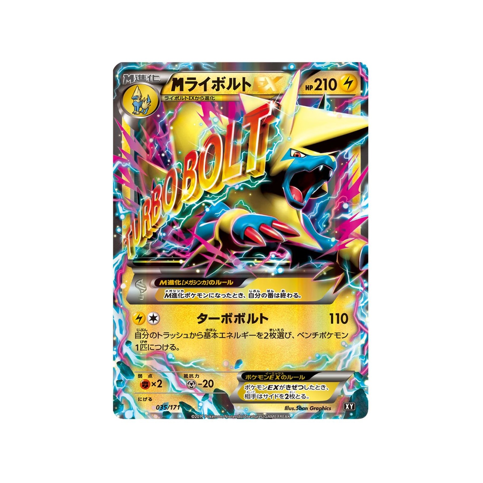 M Manectric Ex 035 171 The Best Of Xy Commune Unlimited Japonais A Fantasy Sphere Magasin De Carte A Collectionner Et Jeux De Societe A Toulouse Fantasy Sphere