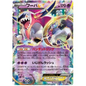 Hoopa EX 058/171 The Best of XY Commune Unlimited Japonais  