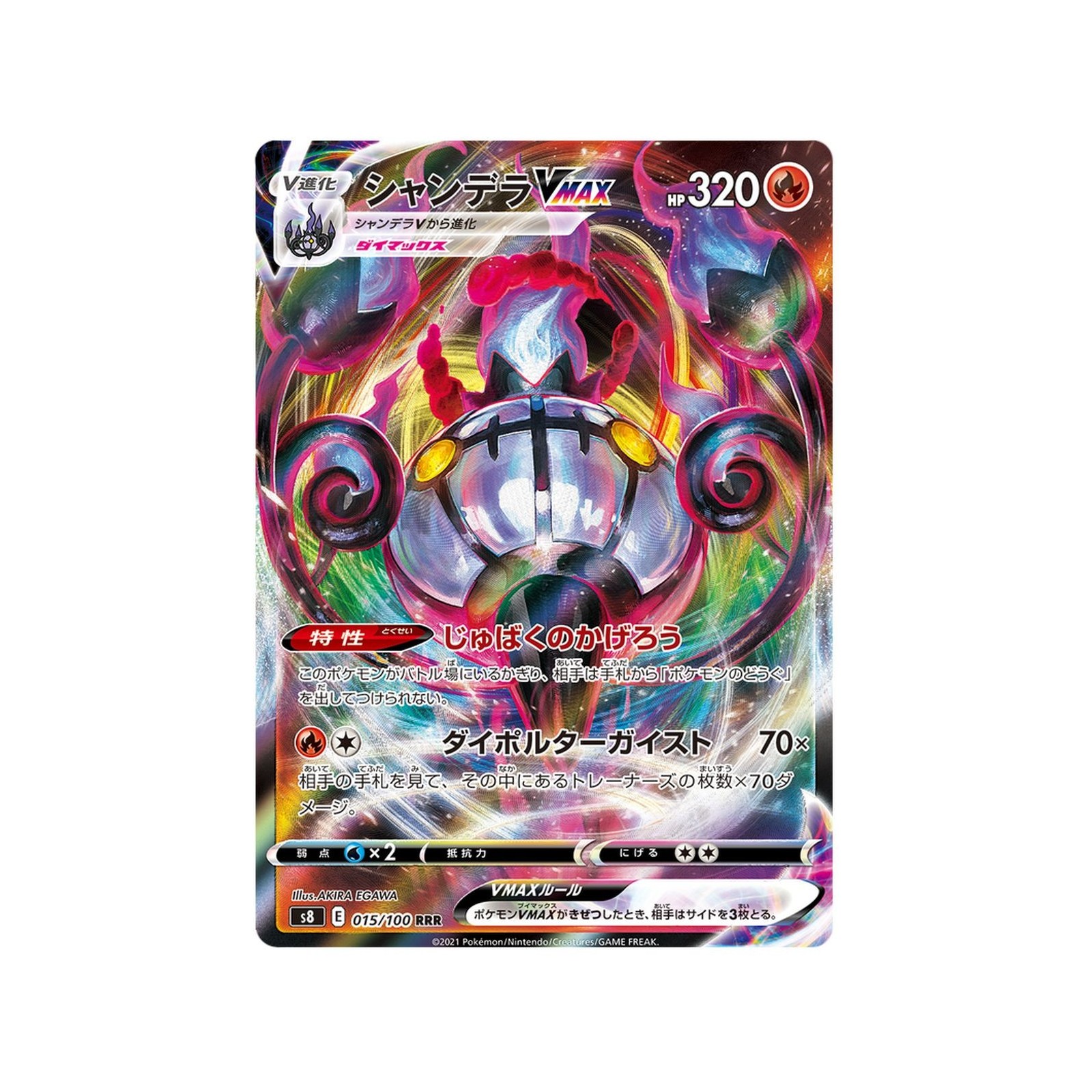 Chandelure VMAX 015/100 Fusion ARTS Ultra Rare Unlimited Japonais à Fantasy Sphere,Magasin de