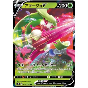 Tsareena V 011/100 Fusion ARTS Ultra Rare Unlimited Japonais