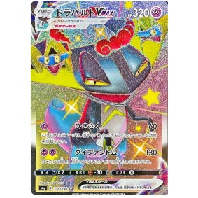 Dragapult VMAX 318/190 Shiny Star V Secret Rare Unlimited Japonais  